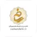 نماد ساماندهی